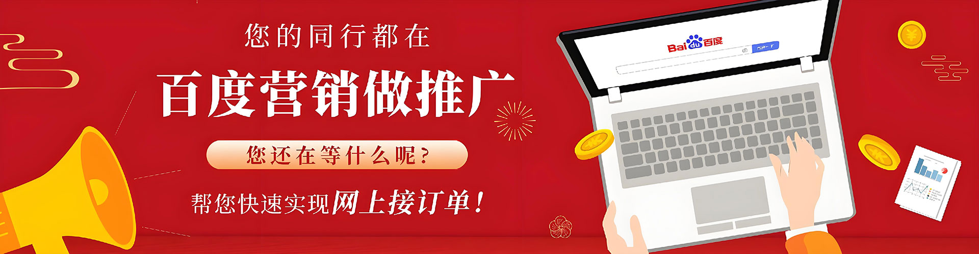 延津百度运营推广