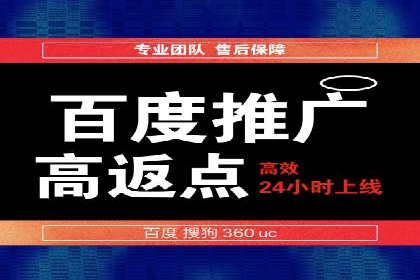 某零售企业通过百度竞价排名服务提升销售额的秘诀